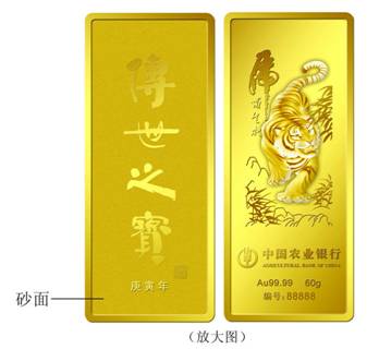 60克虎年生肖金条